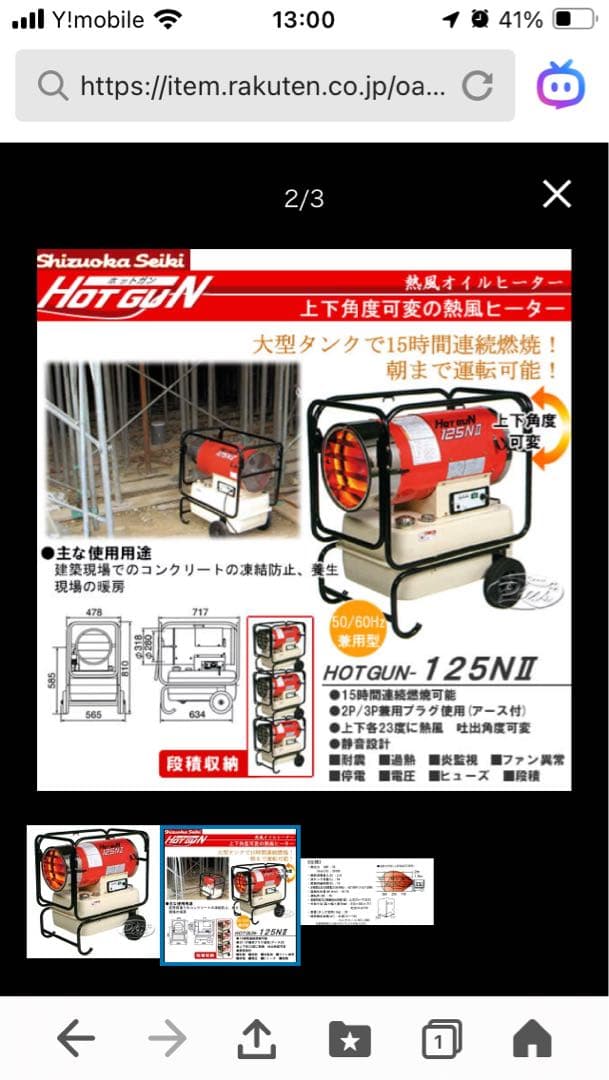 静岡製機 ホットガン HG125NⅡ 熱風式ヒーター 業務用 引き取り限定
