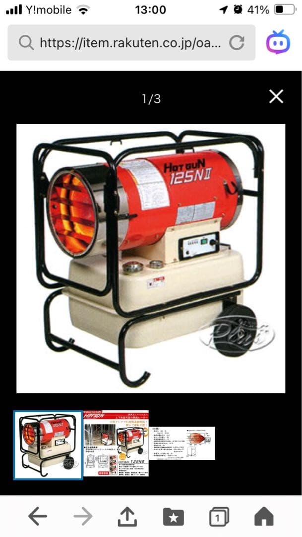 静岡製機 ホットガン HG125NⅡ 熱風式ヒーター 業務用 引き取り限定