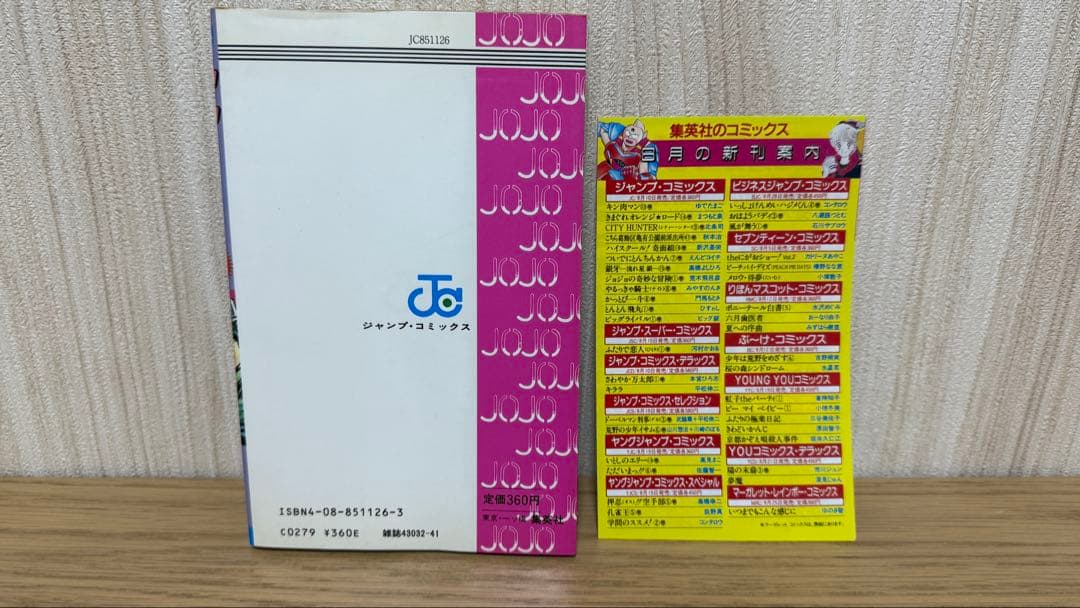 【全巻初版 全巻セット】ジョジョの奇妙な冒険 コミックスニュース おまけ2冊