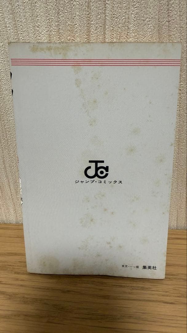 【全巻初版 全巻セット】ジョジョの奇妙な冒険 コミックスニュース おまけ2冊