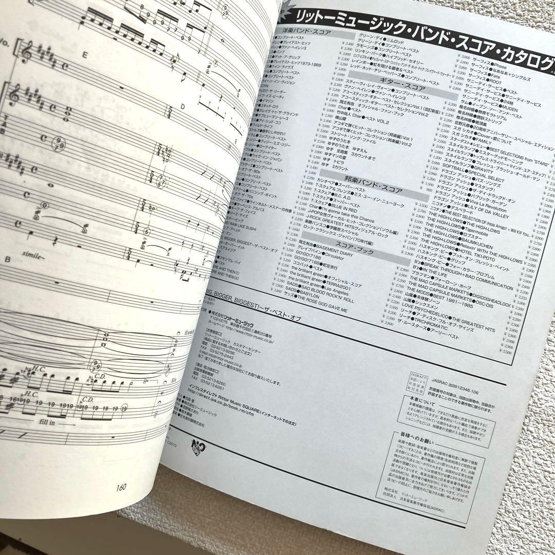 MR.BIG BIG, BIGGER, BIGGEST! バンドスコア