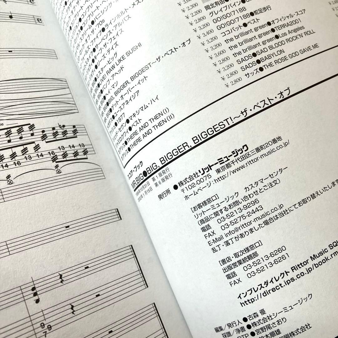 MR.BIG BIG, BIGGER, BIGGEST! バンドスコア