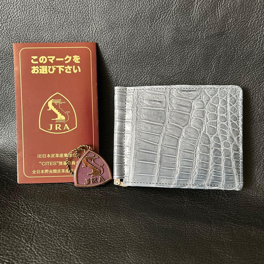 本革クロコダイル　鰐革　無双　マネークリップ 　グレー　JRA認定証