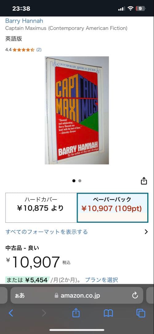 希少　Captain Maximus by Barry Hannah