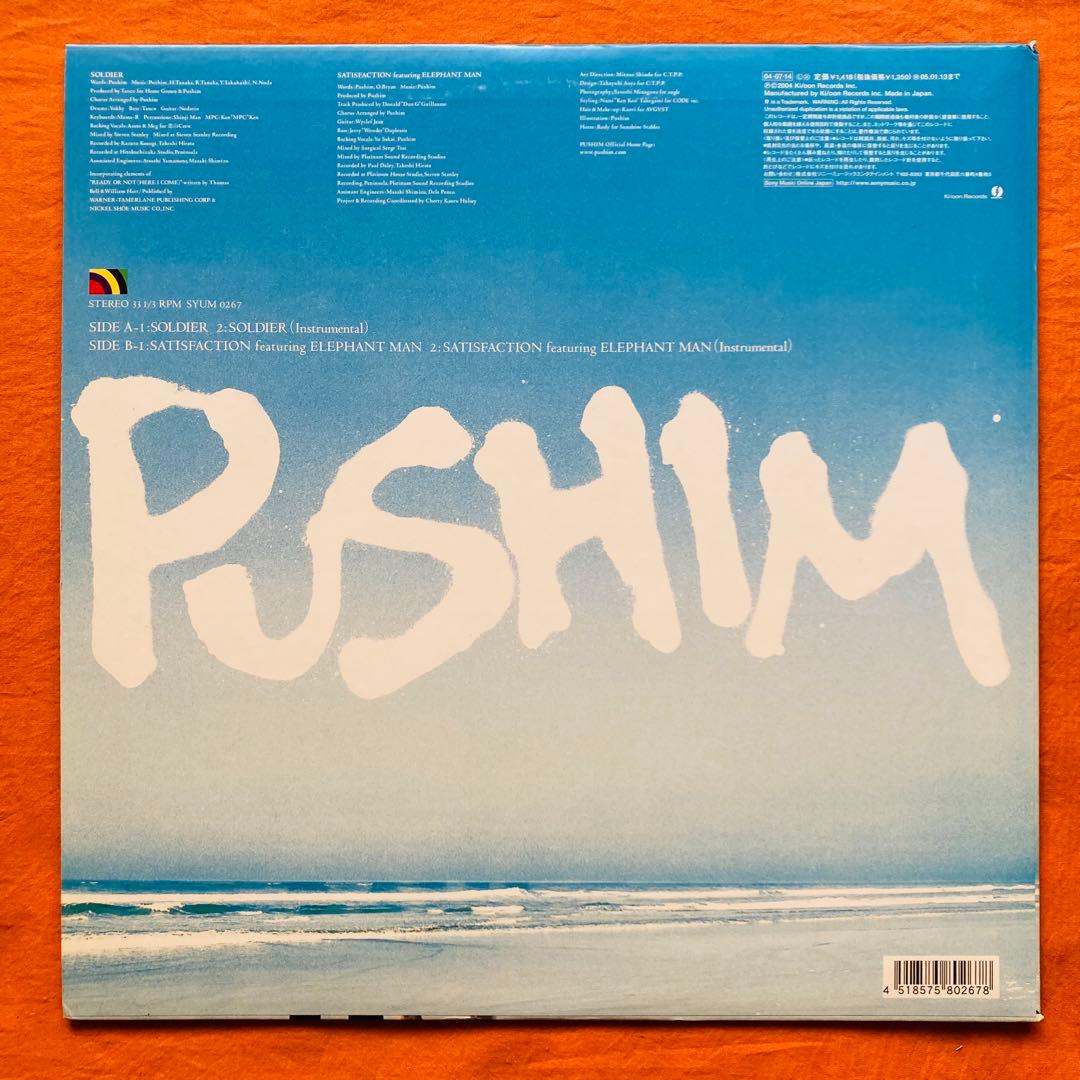 レゲエ　12インチシングル 7枚 / ジャパレゲ