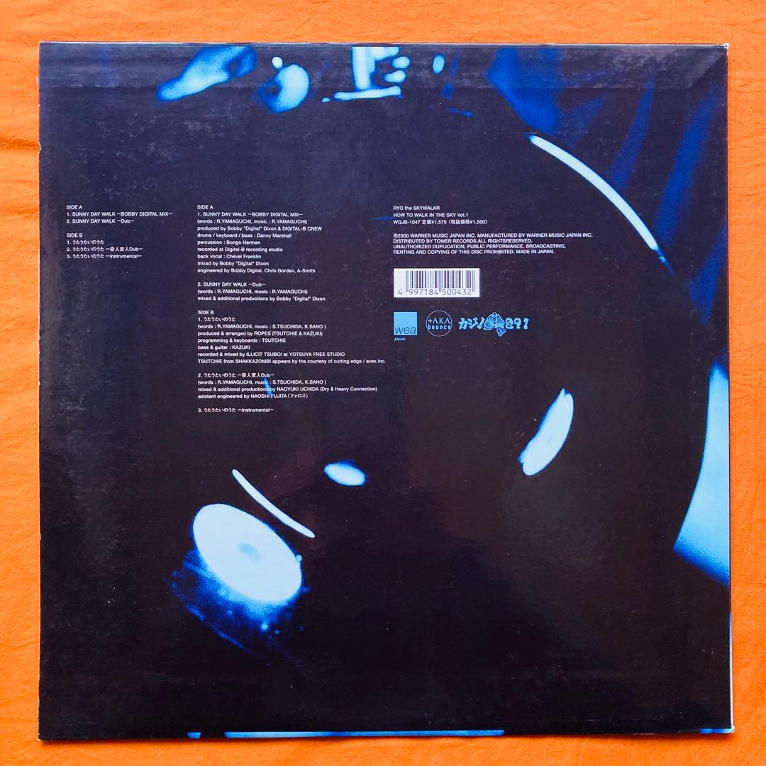 レゲエ　12インチシングル 7枚 / ジャパレゲ