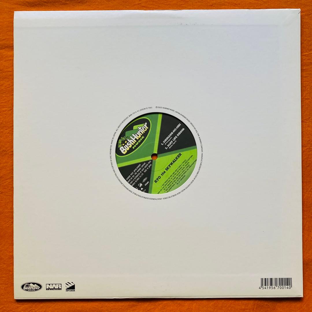 レゲエ　12インチシングル 7枚 / ジャパレゲ