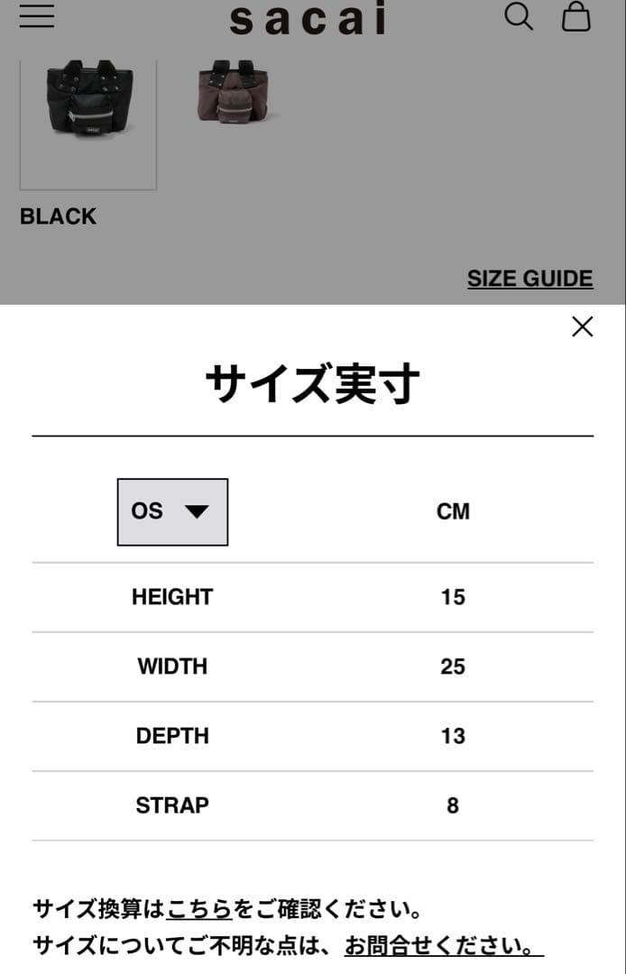 sacai ポケット トート スモール ブラック新品未使用