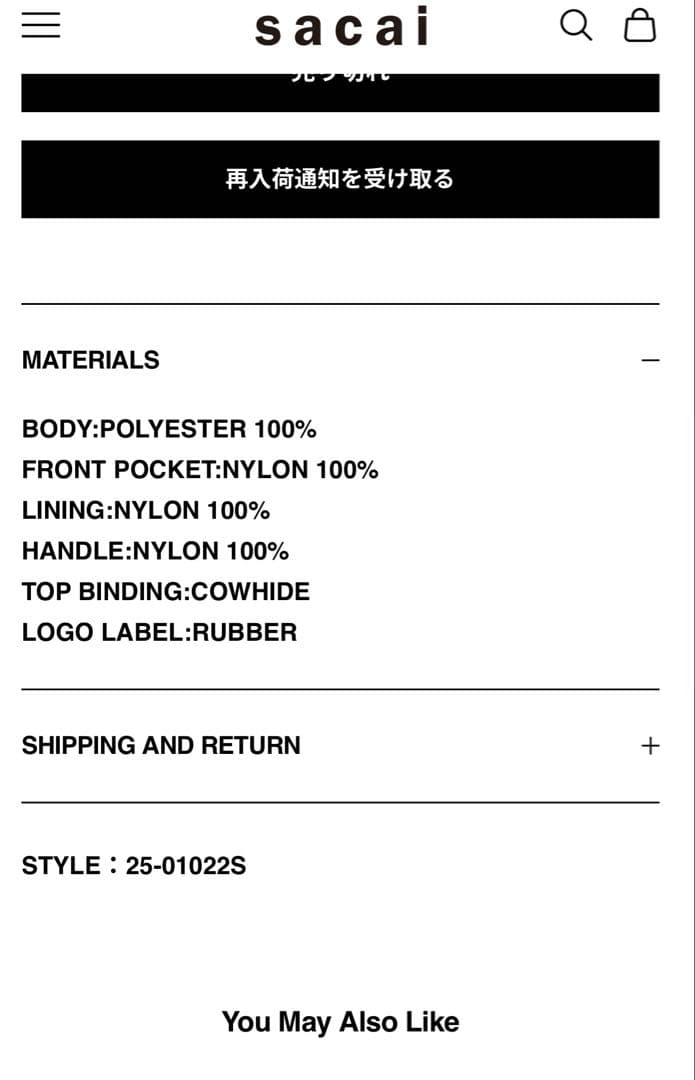 sacai ポケット トート スモール ブラック新品未使用