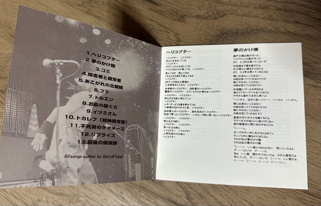 ザ ・タイマーズ　「不死身のタイマーズ」CD