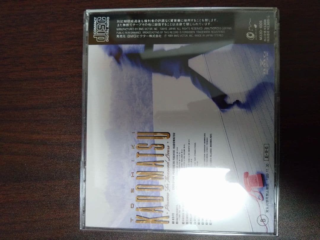 角松敏生 CD アルバム 17枚セット　 まとめ売り