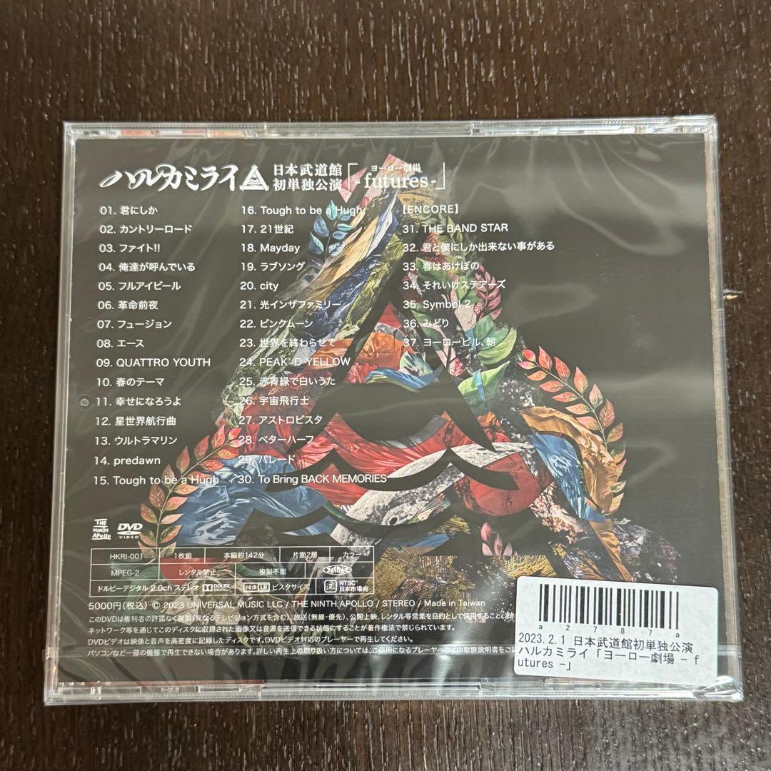 新品 ハルカミライ DVD 日本武道館 ヨーロー劇場futures 未開封品