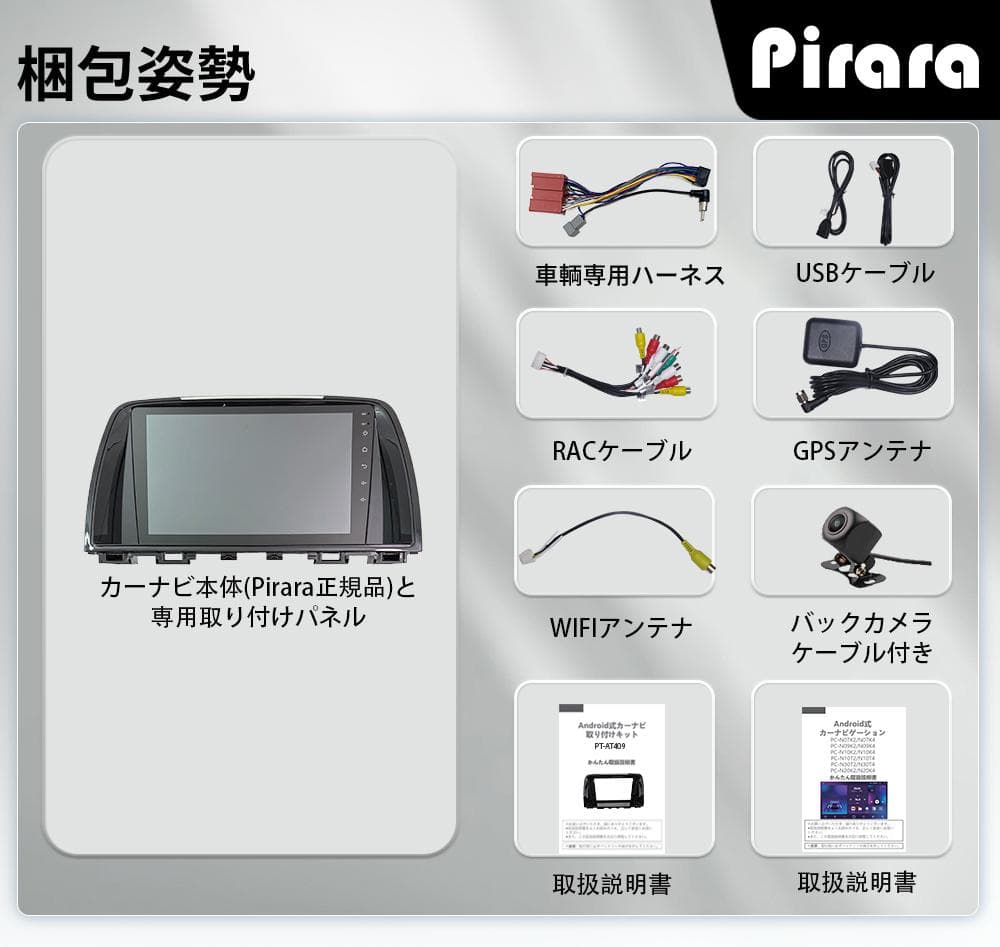 【純正BK変換ケーブル付き】AT409 アテンザ アンドロイドカーナビ