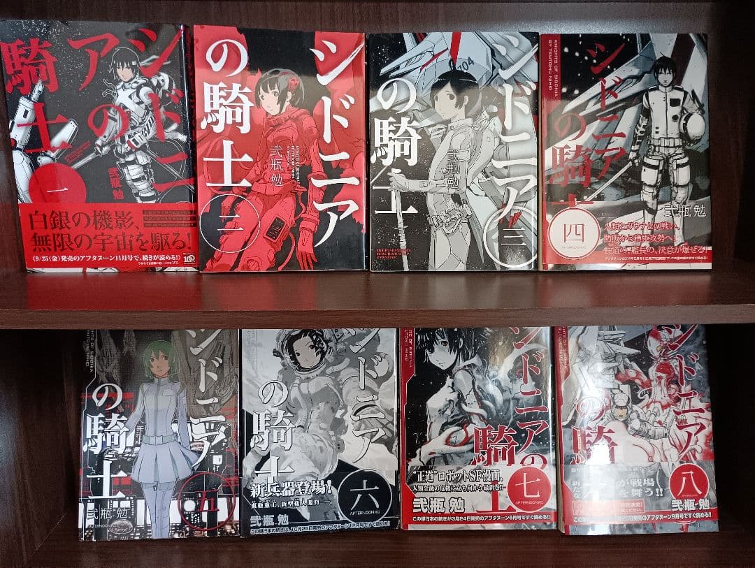 シドニアの騎士 1-15初版 鍵つきテラリウム1-4　EX-ARM 22冊　初版