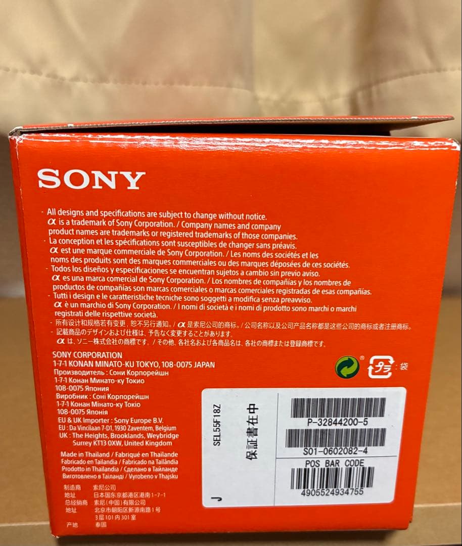 SONY sonnar T＊ FE 55mm F1.8 ZA プロテクター付き