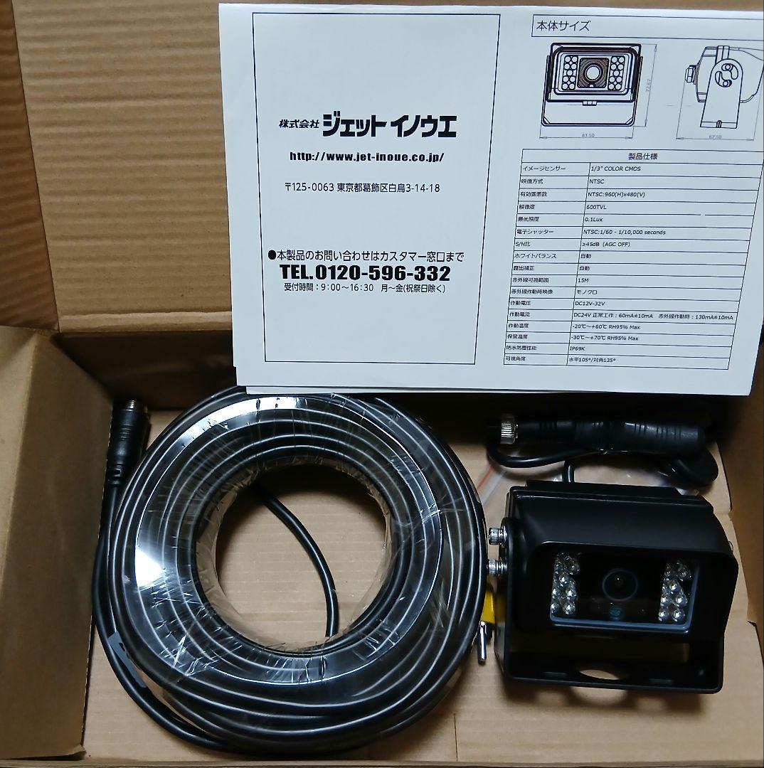 新品未使用　ジェットイノウエ　バックカメラ··モニターセット