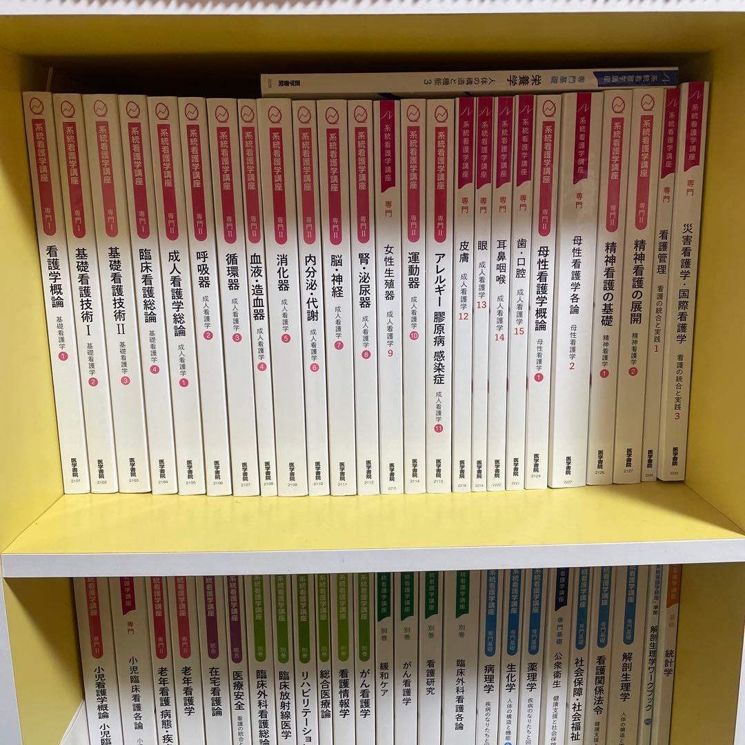 看護学生教材まとめ売り