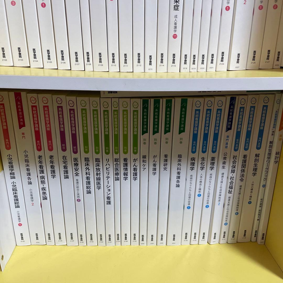 看護学生教材まとめ売り