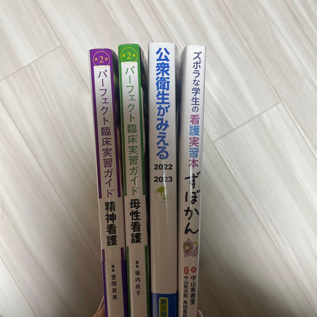 看護学生教材まとめ売り