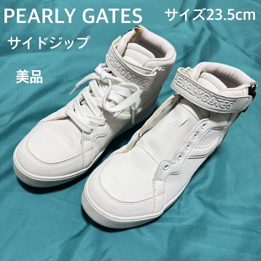 美品PEARLY GATES ゴルフシューズ 23.5cm サイドジップホワイト
