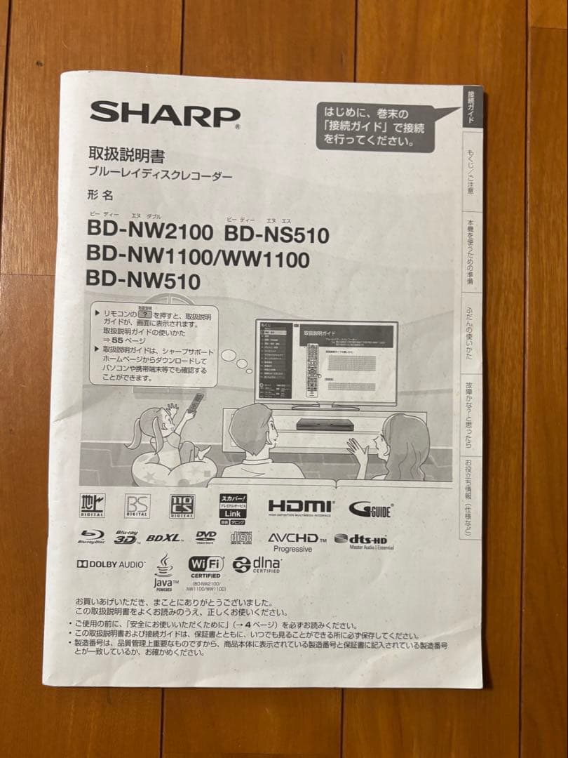 AQUOS ブルーレイレコーダー BD-NW510