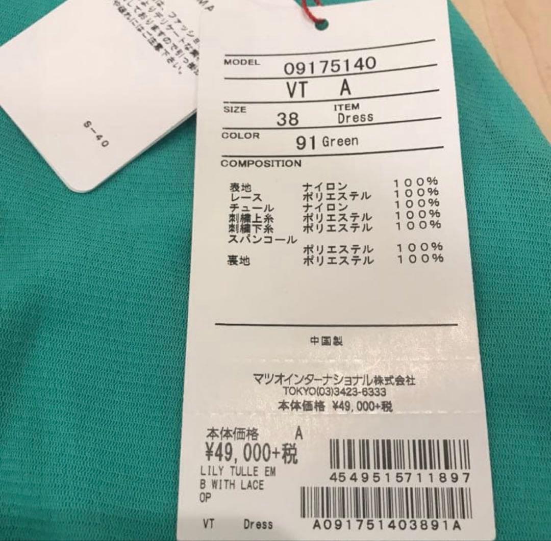 新品 ビビアンタム シフォンワンピース