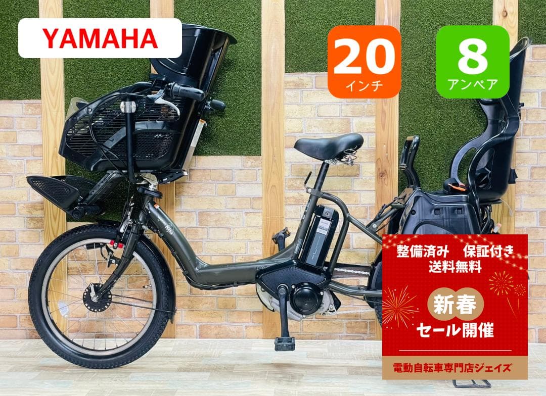 新品バッテリー グリーン系 ヤマハ 子供乗せ電動アシスト自転車 H3378