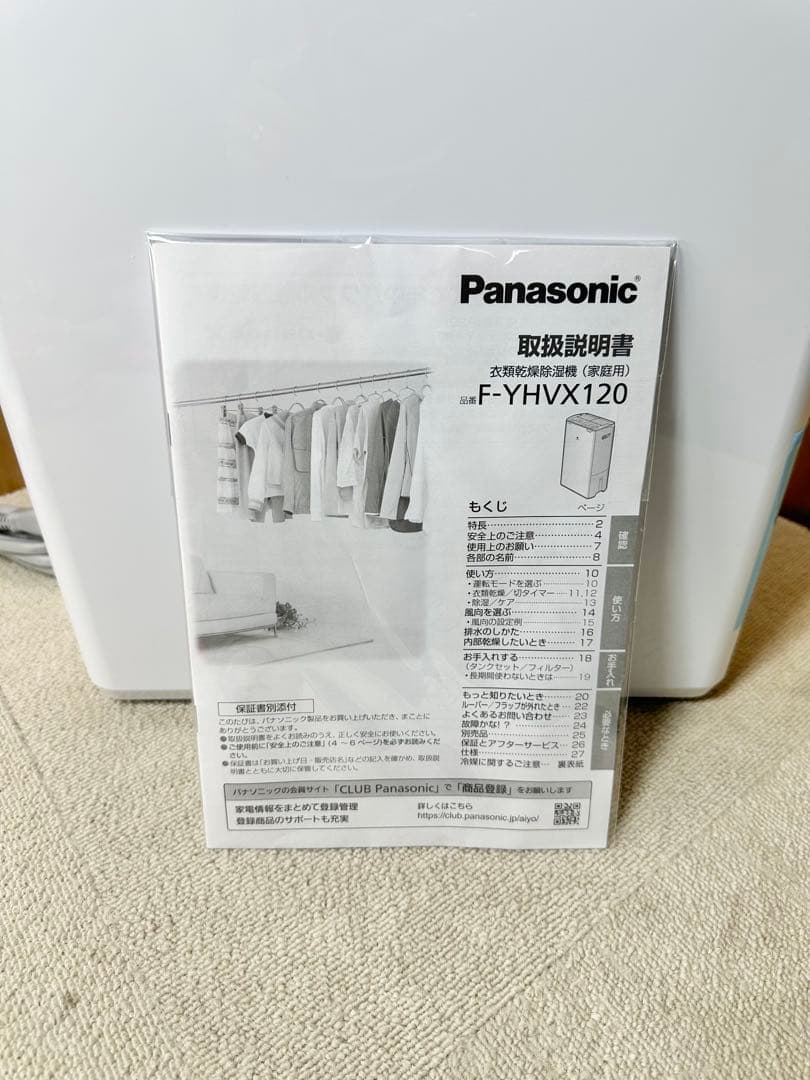 【未使用】パナソニック 衣類乾燥除湿機 F-YHVX120 ハイブリッド式 ②