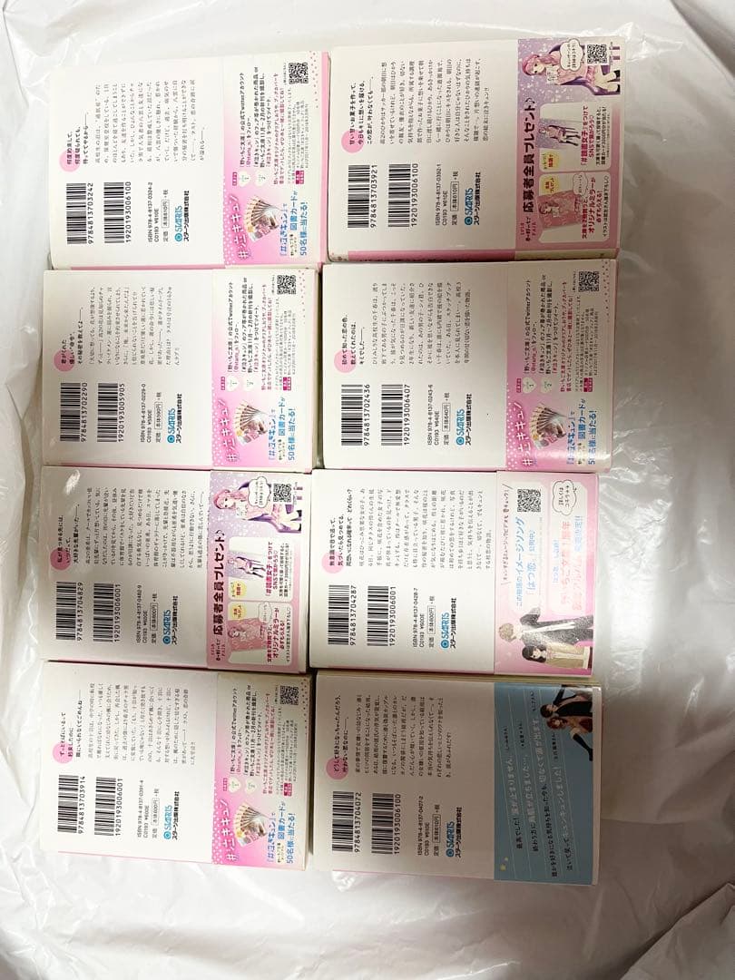 野いちご文庫 19冊