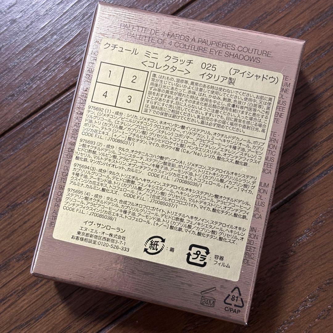 新品＊YSL クチュール ミニ クラッチ 025 ゴールデンラスト