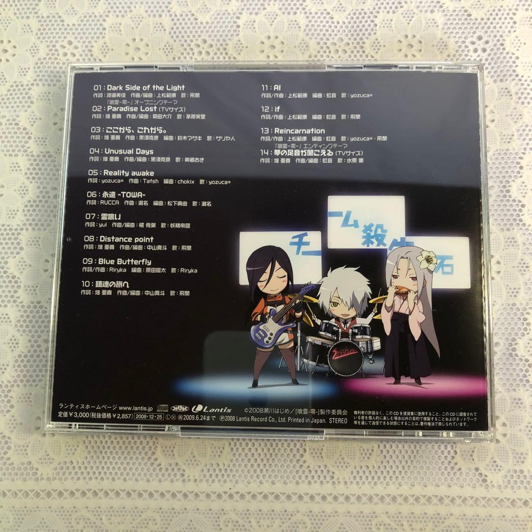 喰霊-零- スペシャルエディション DVD 全6巻+CD