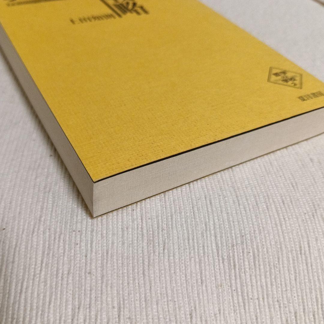 間テクスト性の戦略 土田知則著