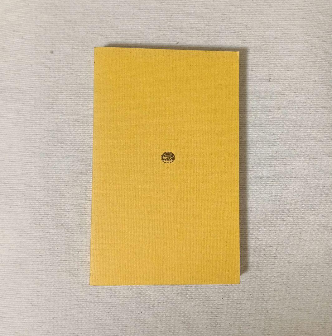 間テクスト性の戦略 土田知則著