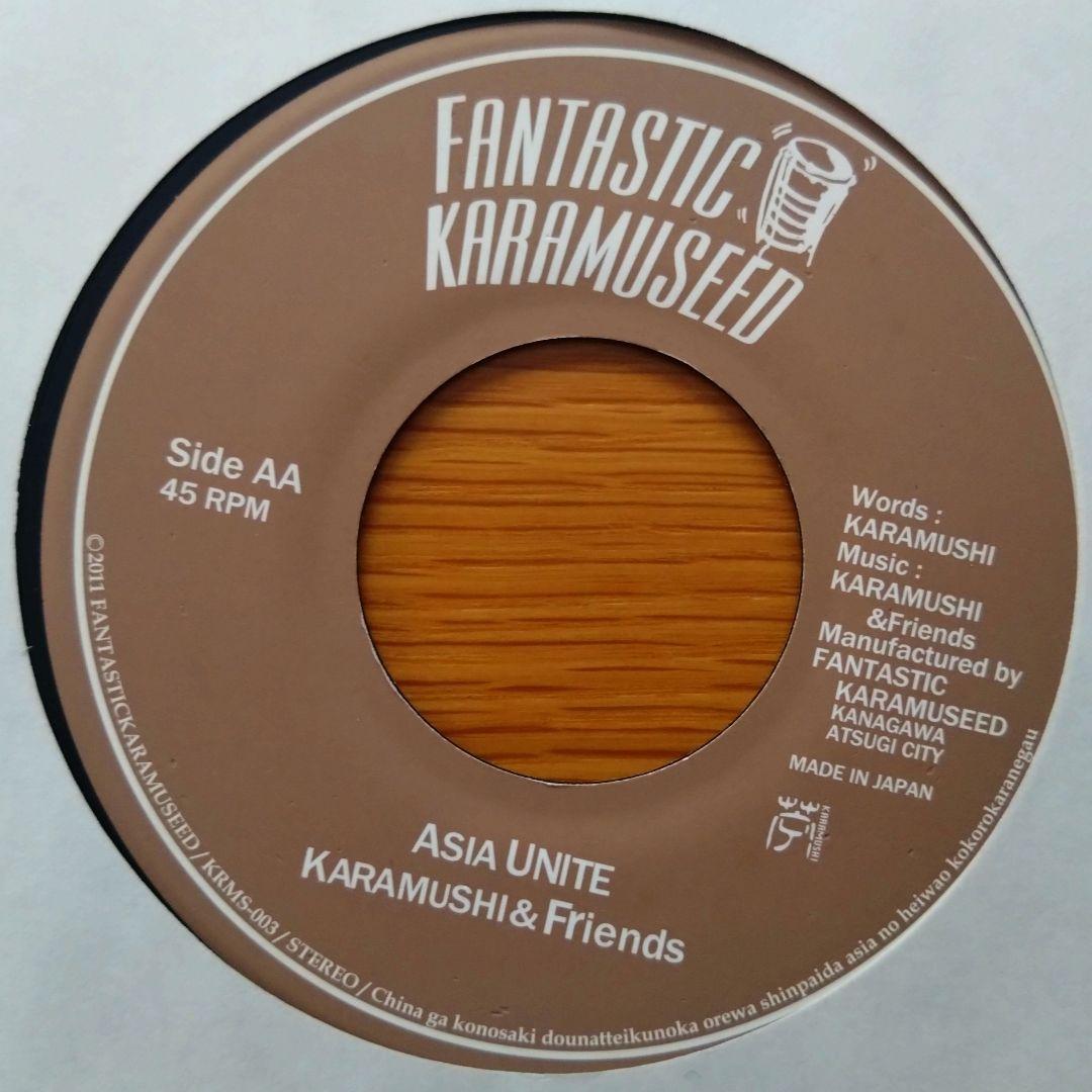 KARAMUSHI & Friends ASIA UNITE 7インチレコード