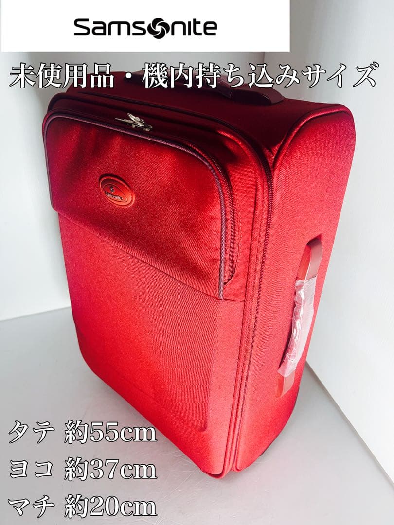 未使用品　サムソナイト　キャリーバック　軽量　機内持ち込み可　2輪　レディース