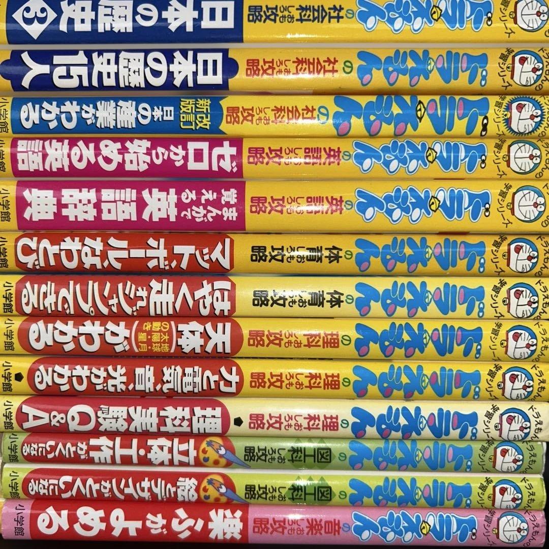 ドラえもん学習シリーズ本31冊セット❣️