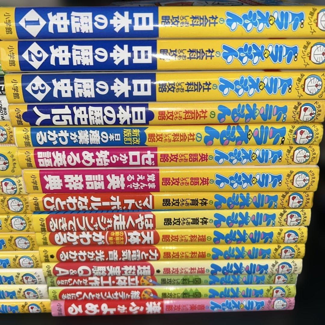 ドラえもん学習シリーズ本31冊セット❣️