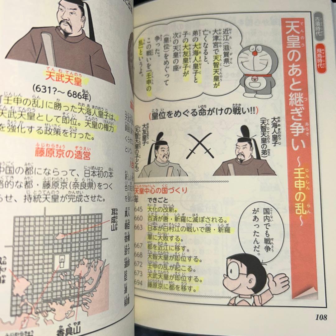 ドラえもん学習シリーズ本31冊セット❣️