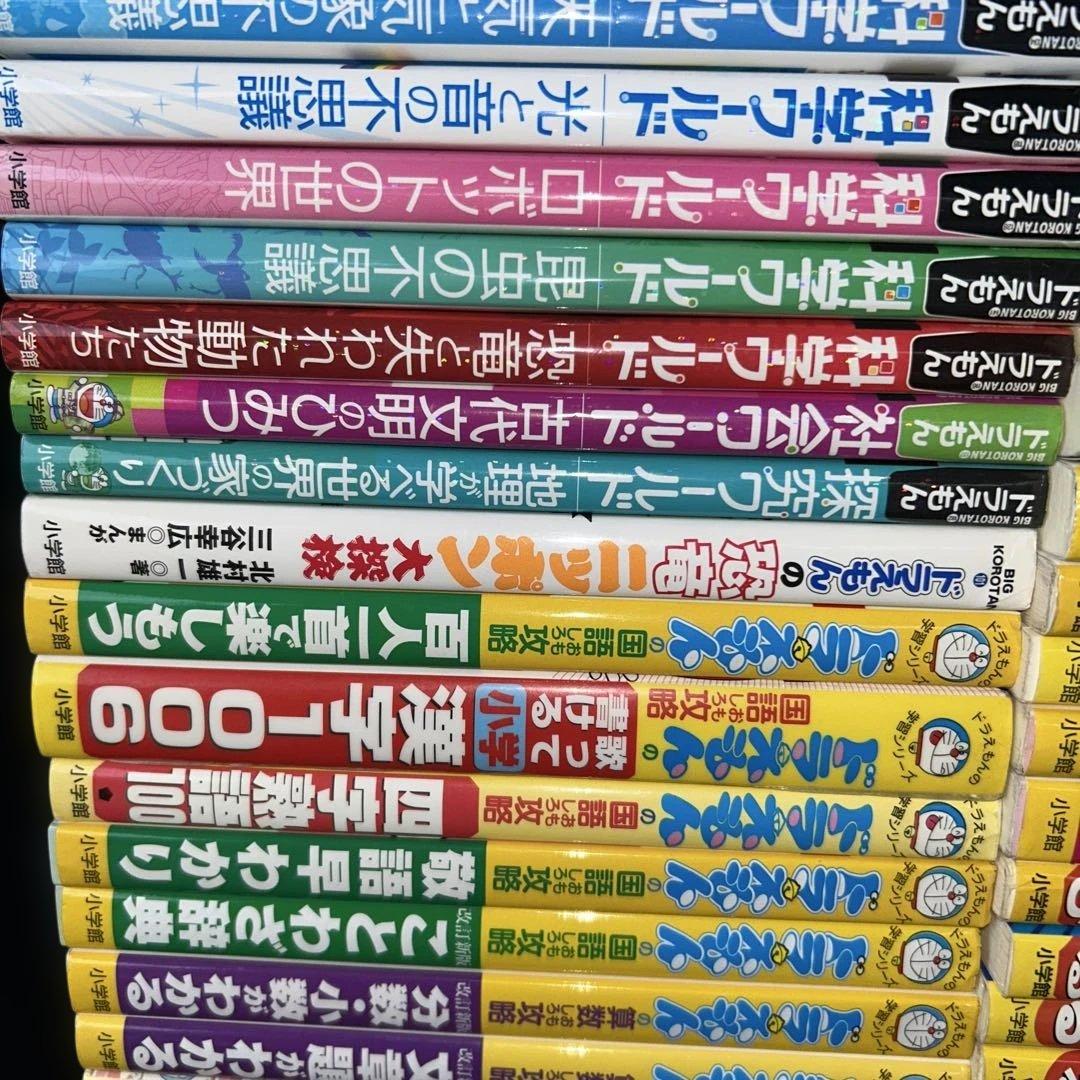 ドラえもん学習シリーズ本31冊セット❣️