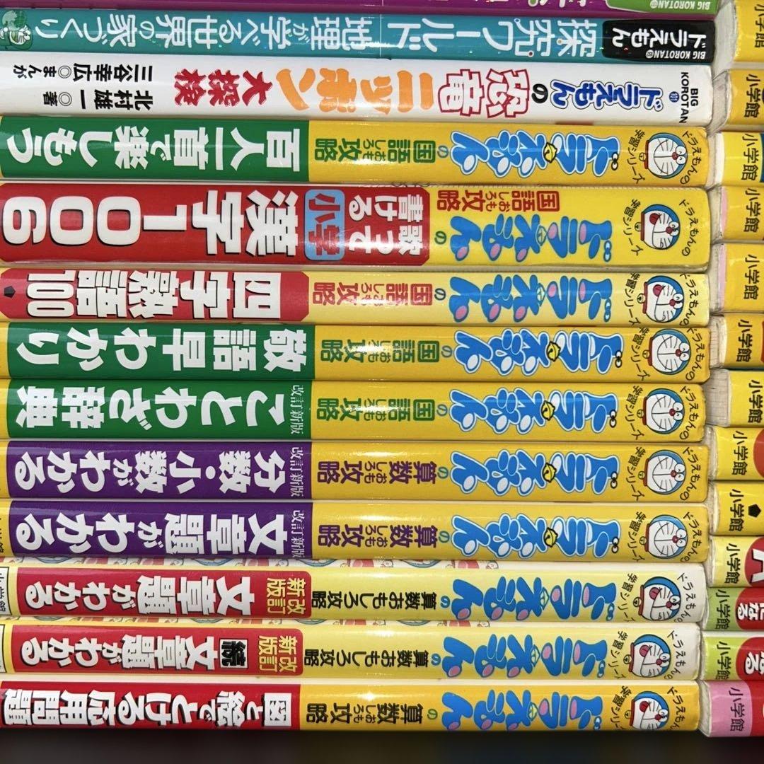 ドラえもん学習シリーズ本31冊セット❣️
