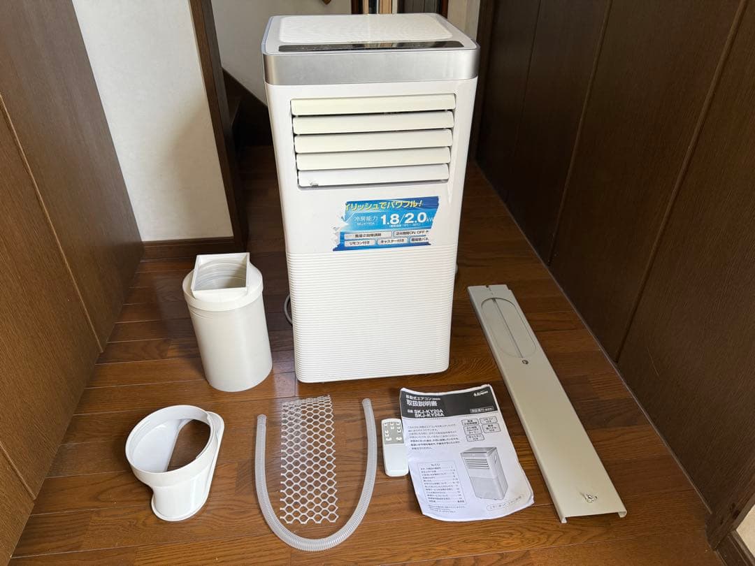 ゴッチ/エスケイジャパン 移動式エアコン SKJ-KY20A