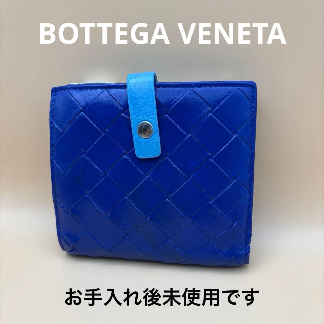 ◆正規品◆現行ボッティガヴェネタイントレチャート二つ折りサイフブルーカラー