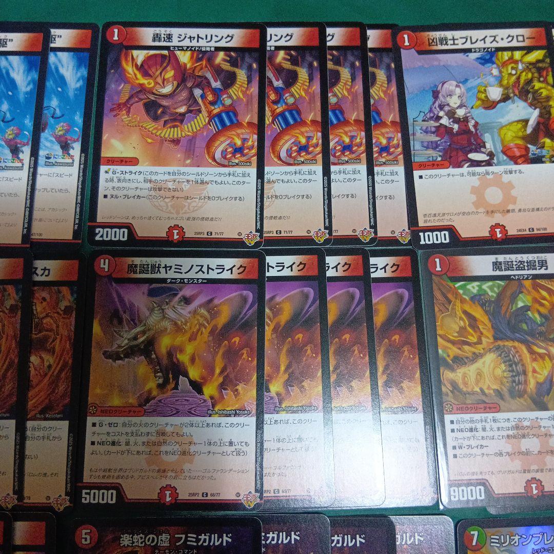 DTL紹介デッキ　レッドアウト赤単　火単フミガルド　カイザ使用　魔王軍　デュエマ