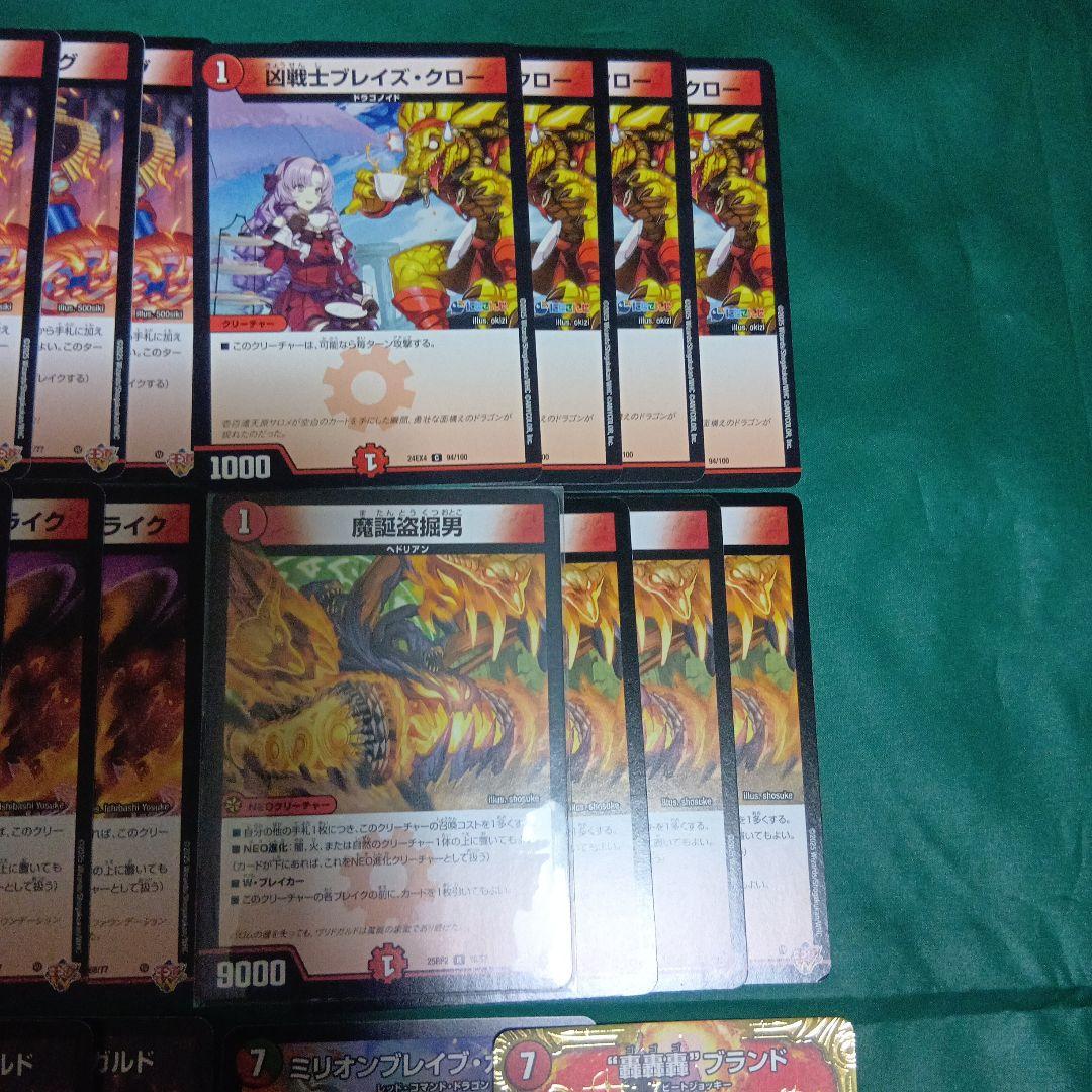 DTL紹介デッキ　レッドアウト赤単　火単フミガルド　カイザ使用　魔王軍　デュエマ