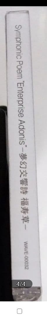 アニメ Symphonic Poem 'Enterprise Adonis'