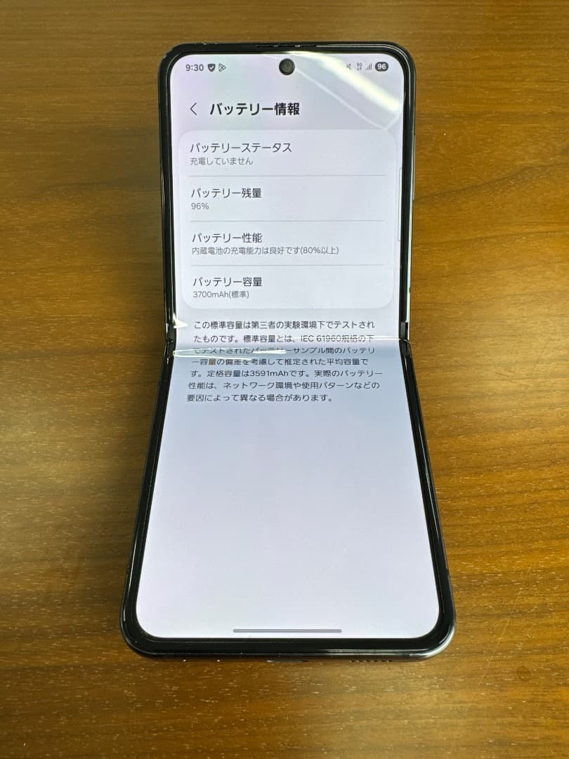 Galaxy Z Flip5 docomo グラファイト