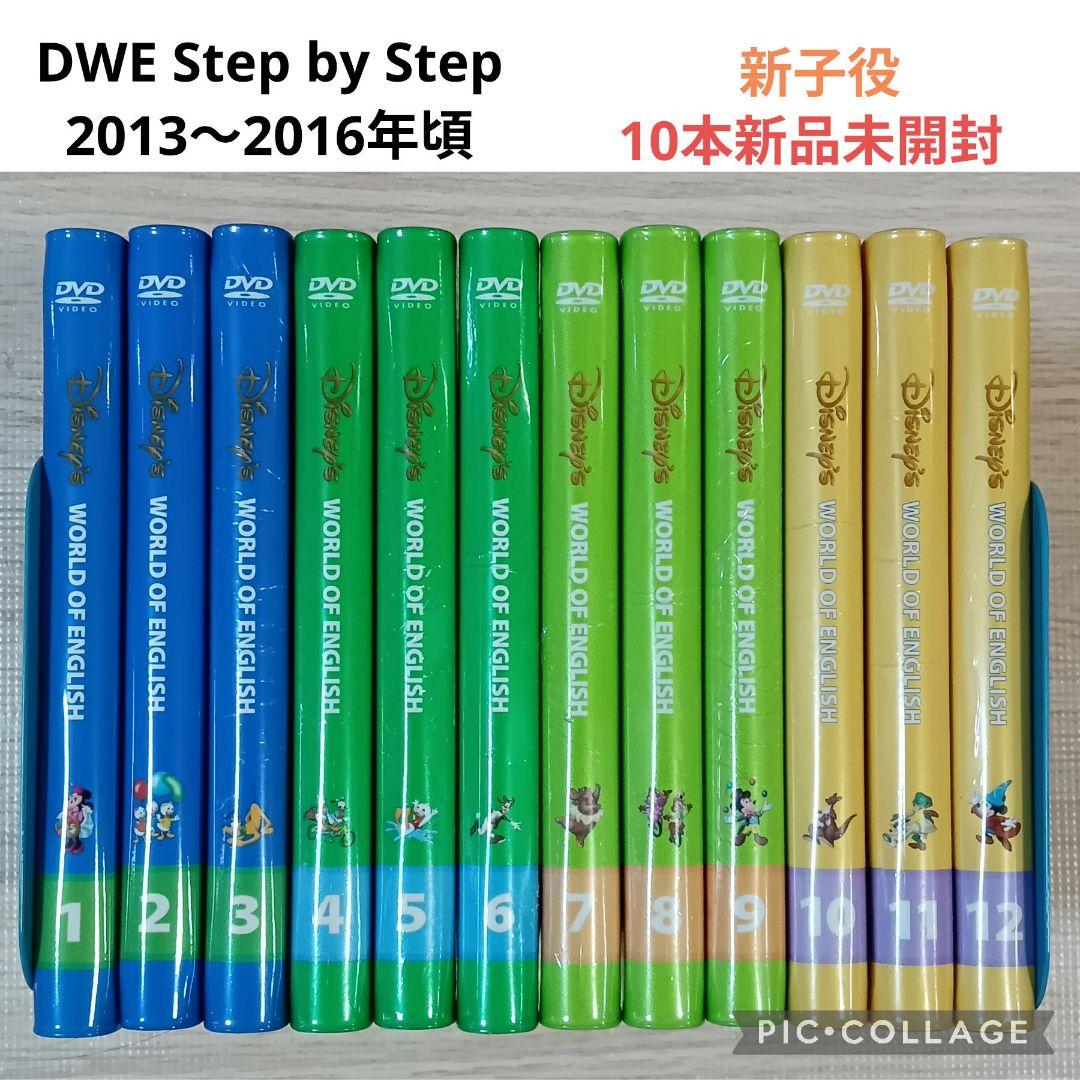 専用82‐②DWE ディズニー英語システム Step by Step DVD
