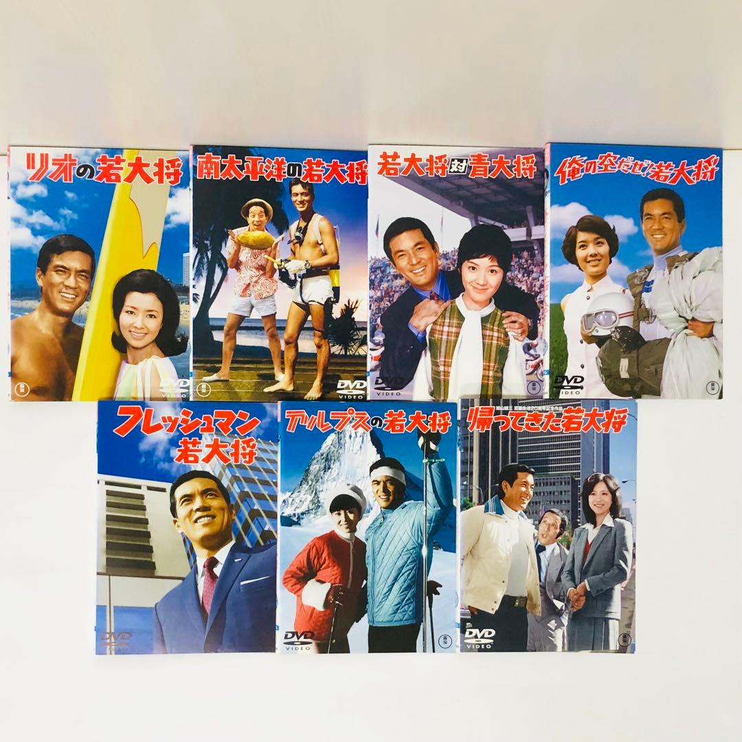 東宝シネマ/加山雄三主演 「若大将」シリーズ　DVD7枚セット