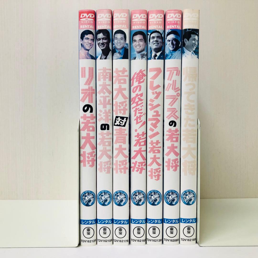 東宝シネマ/加山雄三主演 「若大将」シリーズ　DVD7枚セット