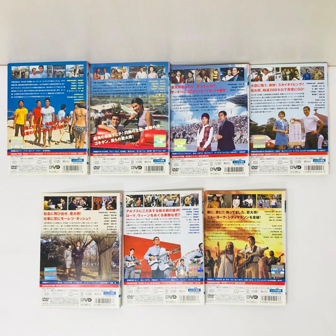 東宝シネマ/加山雄三主演 「若大将」シリーズ　DVD7枚セット